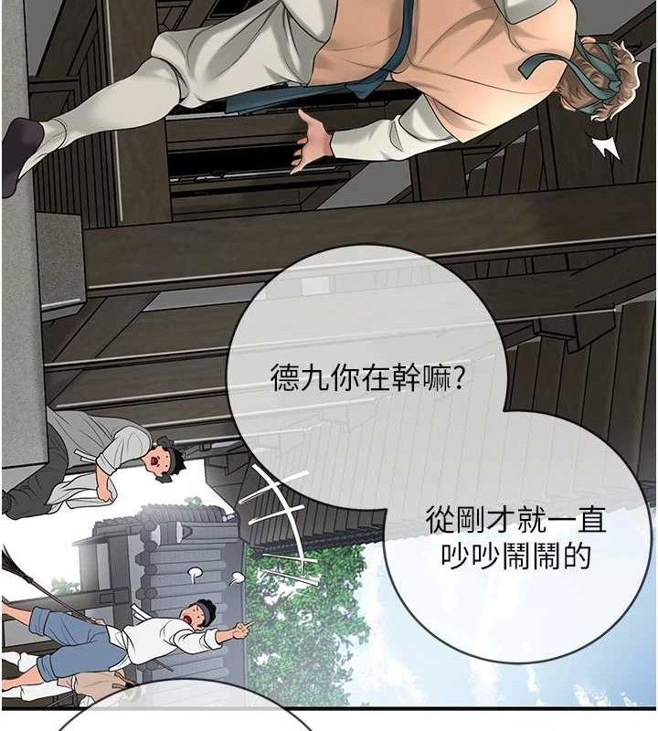 [韩国漫画] 花容湿色:取花点 剧情,巨乳大奶#[131P]-121