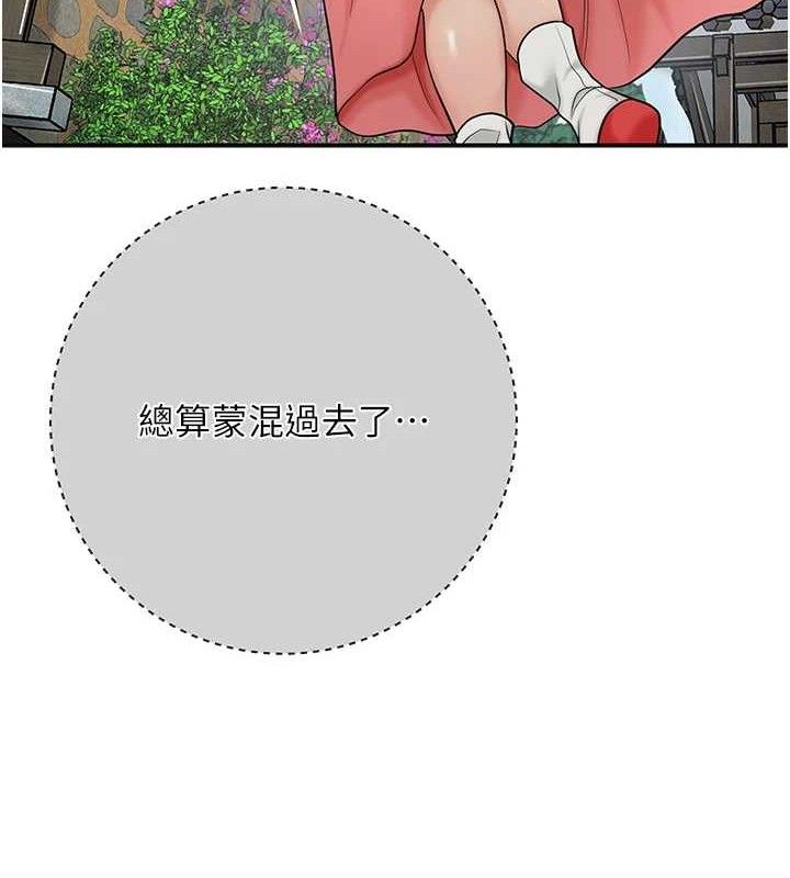 [韩国漫画] 花容湿色:取花点 剧情,巨乳大奶#[131P]-95
