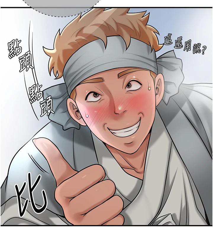 [韩国漫画] 花容湿色:取花点 剧情,巨乳大奶#[116P]-100