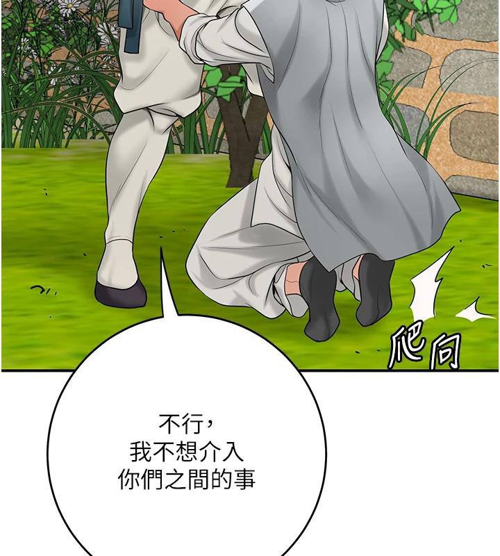 [韩国漫画] 花容湿色:取花点 剧情,巨乳大奶#[116P]-13