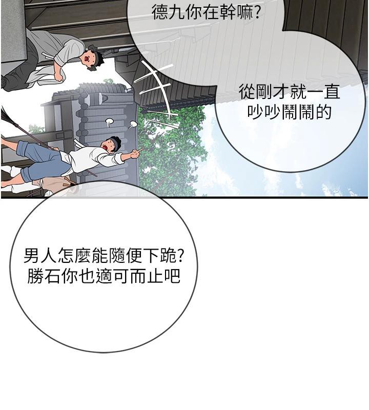 [韩国漫画] 花容湿色:取花点 剧情,巨乳大奶#[116P]-17