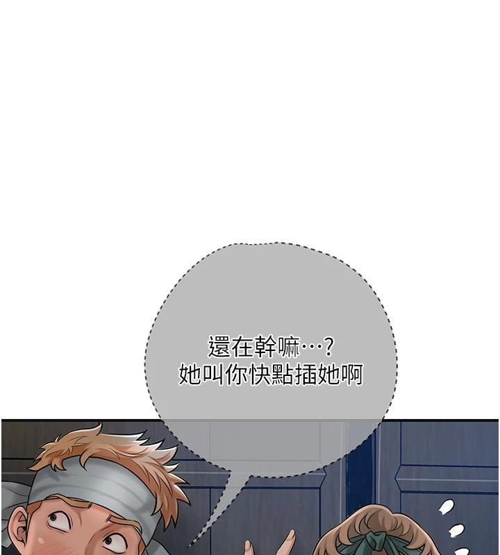 [韩国漫画] 花容湿色:取花点 剧情,巨乳大奶#[116P]-57