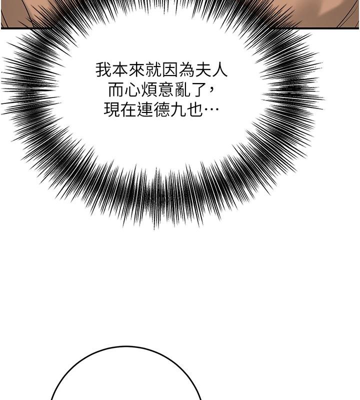 [韩国漫画] 花容湿色:取花点 剧情,巨乳大奶#[116P]-9