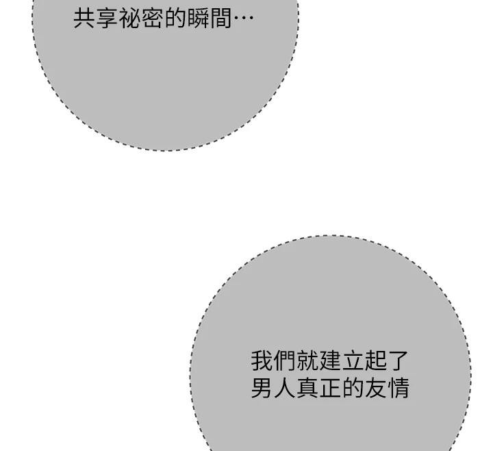 [韩国漫画] 花容湿色:取花点 剧情,巨乳大奶#[116P]-94