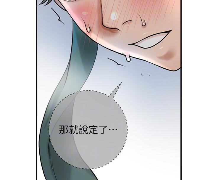 [韩国漫画] 花容湿色:取花点 剧情,巨乳大奶#[116P]-98