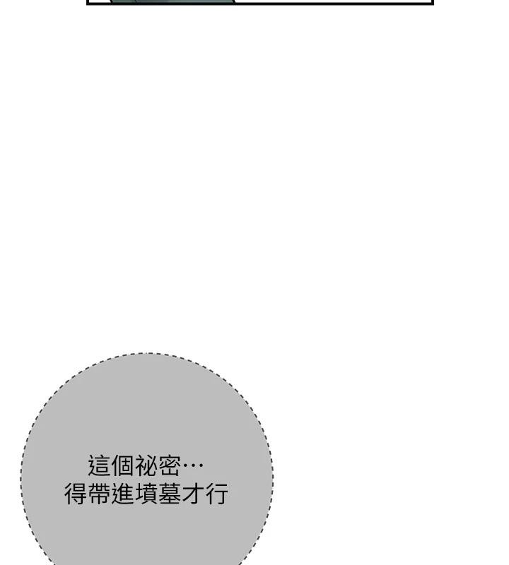 [韩国漫画] 花容湿色:取花点 剧情,巨乳大奶#[116P]-99