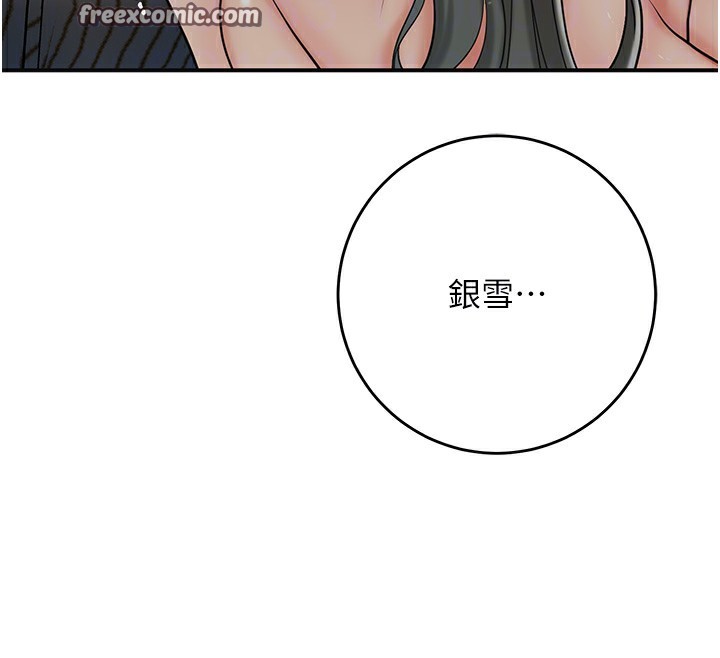 [韩国漫画] 花容湿色:取花点 剧情,巨乳大奶#[126P]-108