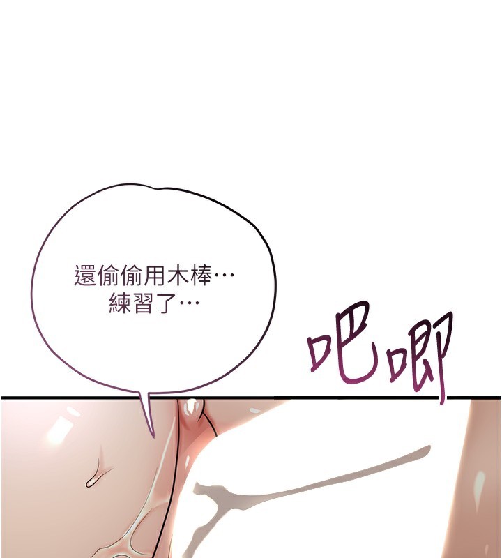[韩国漫画] 花容湿色:取花点 剧情,巨乳大奶#[126P]-21