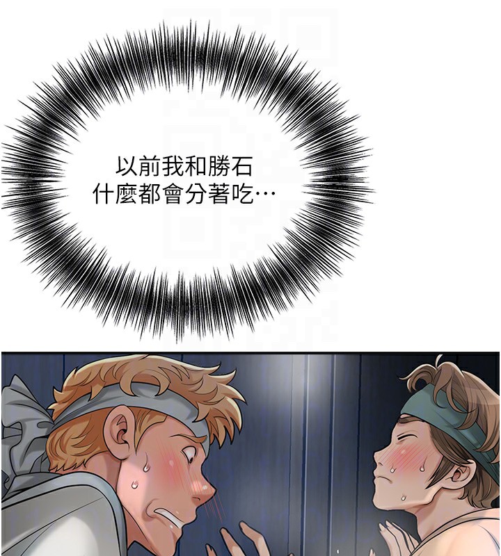 [韩国漫画] 花容湿色:取花点 剧情,巨乳大奶#[126P]-61