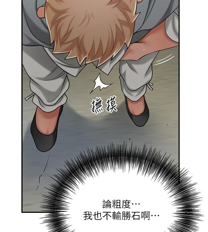 [韩国漫画] 花容湿色:取花点 剧情,巨乳大奶#[126P]-70