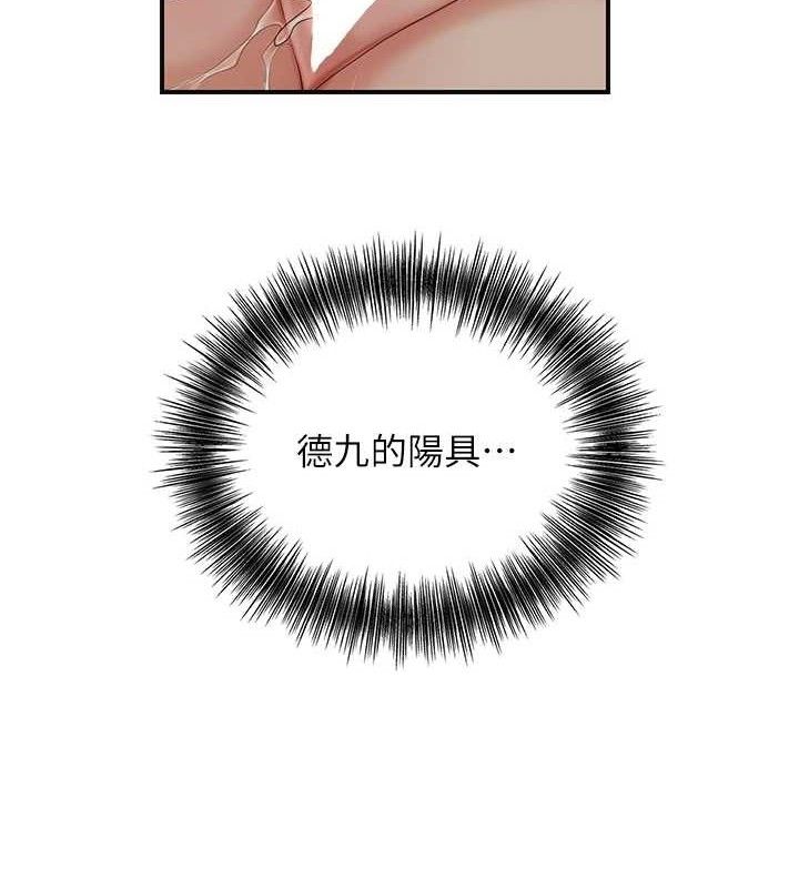 [韩国漫画] 花容湿色:取花点 剧情,巨乳大奶#[134P]-12