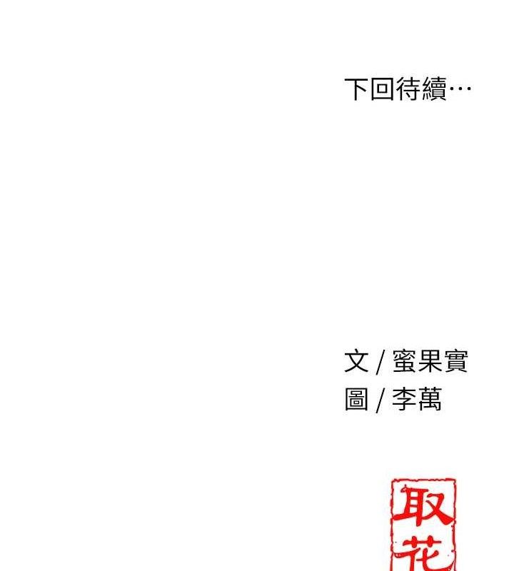 [韩国漫画] 花容湿色:取花点 剧情,巨乳大奶#[134P]-133