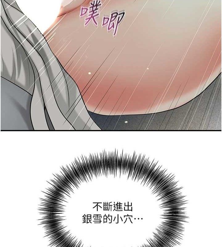 [韩国漫画] 花容湿色:取花点 剧情,巨乳大奶#[134P]-14