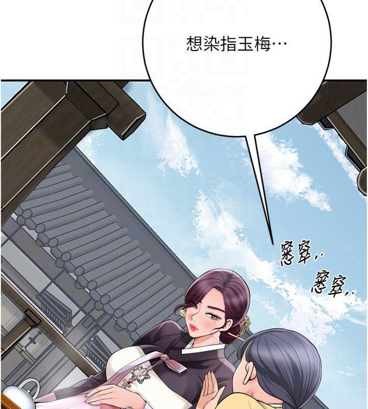[韩国漫画] 花容湿色:取花点 剧情,巨乳大奶#[128P]-100
