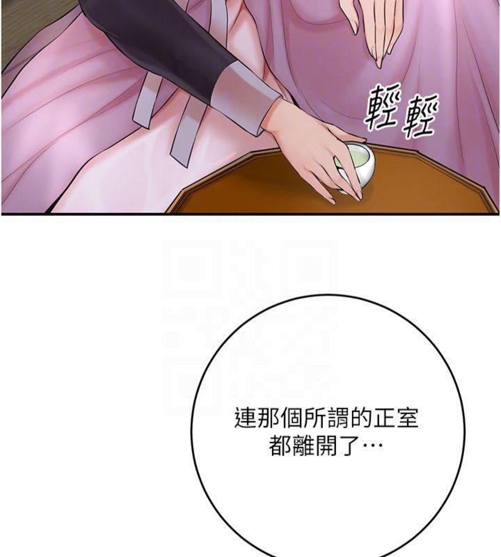 [韩国漫画] 花容湿色:取花点 剧情,巨乳大奶#[128P]-106