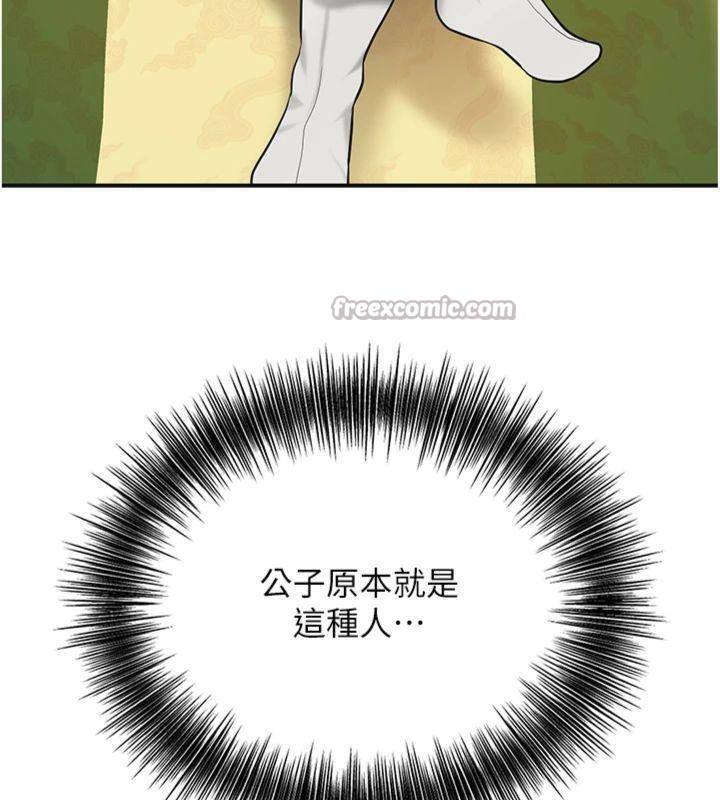 [韩国漫画] 花容湿色:取花点 剧情,巨乳大奶#[128P]-15