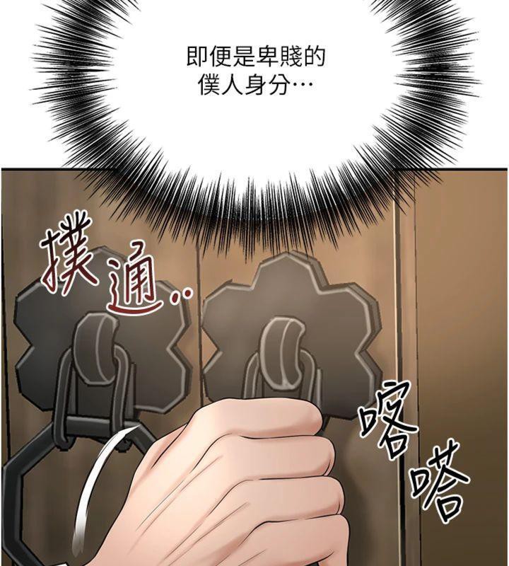 [韩国漫画] 花容湿色:取花点 剧情,巨乳大奶#[128P]-61