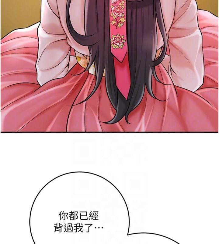 [韩国漫画] 花容湿色:取花点 剧情,巨乳大奶#[128P]-67