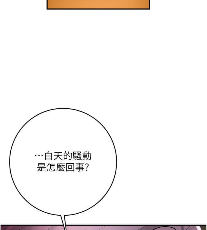 [韩国漫画] 花容湿色:取花点 剧情,巨乳大奶#[128P]-95