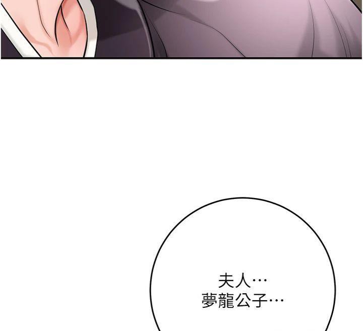 [韩国漫画] 花容湿色:取花点 剧情,巨乳大奶#[128P]-97