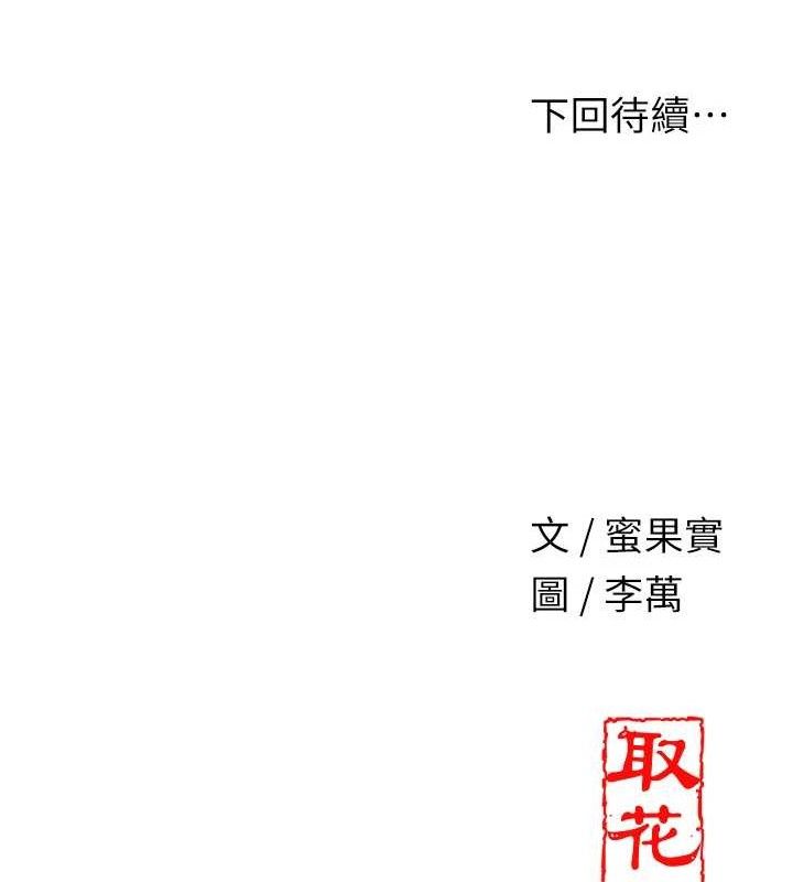[韩国漫画] 花容湿色:取花点 剧情,巨乳大奶#[133P]-132