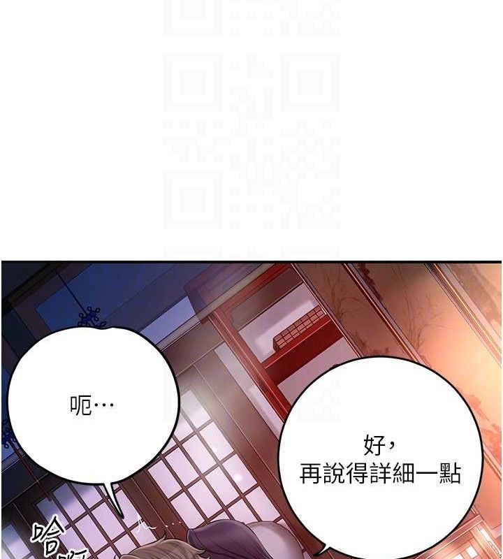 [韩国漫画] 花容湿色:取花点 剧情,巨乳大奶#[133P]-31