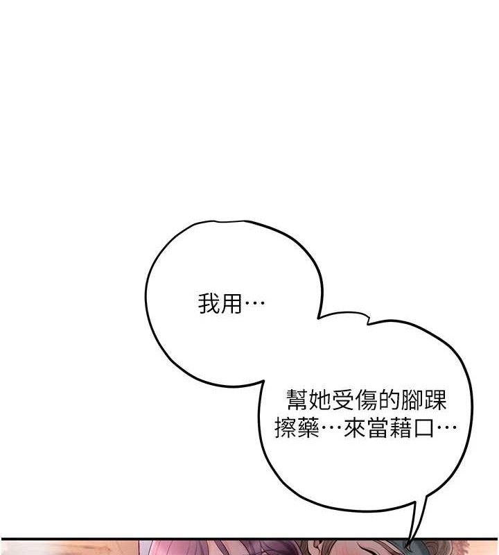 [韩国漫画] 花容湿色:取花点 剧情,巨乳大奶#[133P]-37