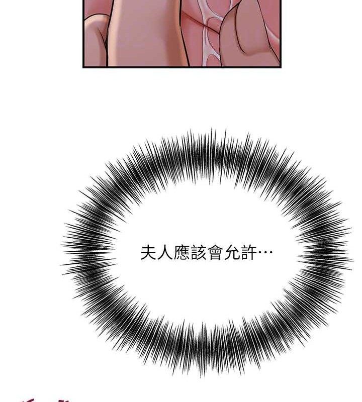 [韩国漫画] 花容湿色:取花点 剧情,巨乳大奶#[133P]-98