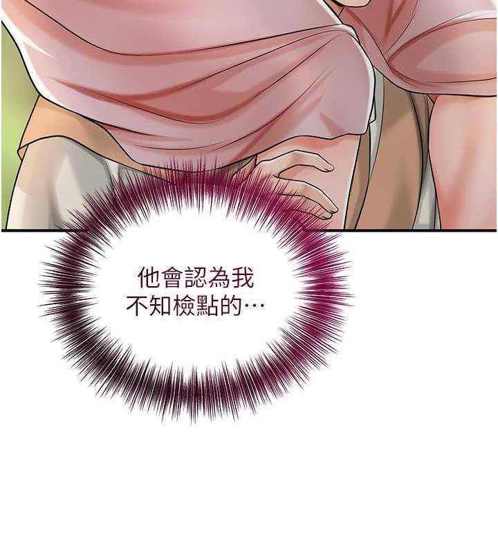 [韩国漫画] 花容湿色:取花点 剧情,巨乳大奶#[138P]-123