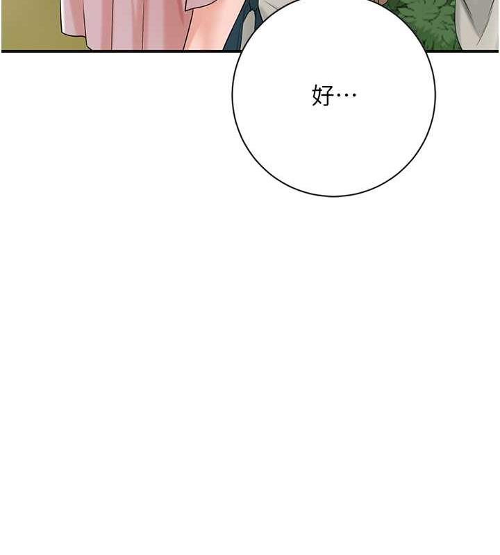 [韩国漫画] 花容湿色:取花点 剧情,巨乳大奶#[138P]-133