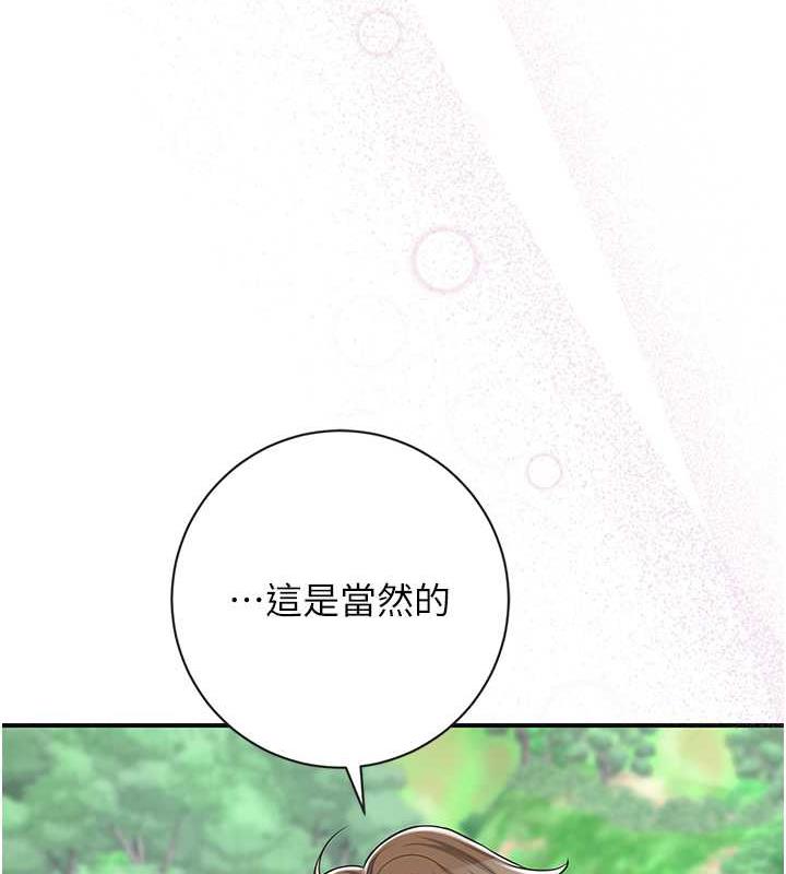 [韩国漫画] 花容湿色:取花点 剧情,巨乳大奶#[138P]-70