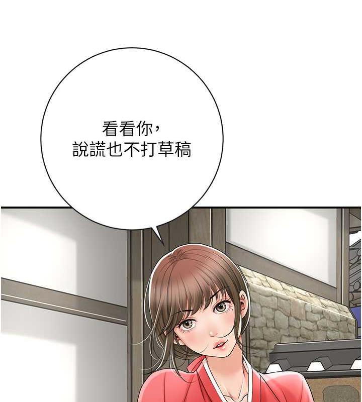 [韩国漫画] 花容湿色:取花点 剧情,巨乳大奶#[136P]-102