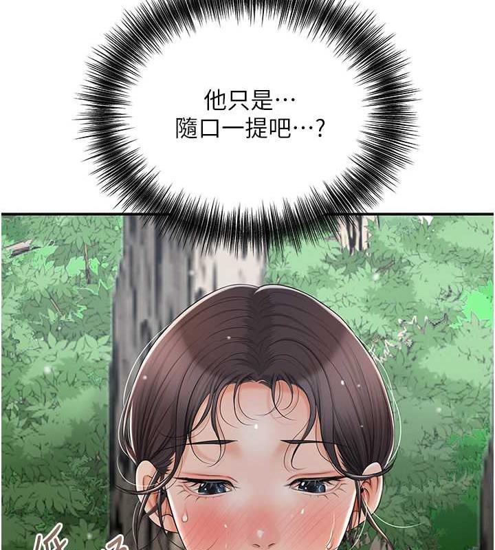 [韩国漫画] 花容湿色:取花点 剧情,巨乳大奶#[136P]-42