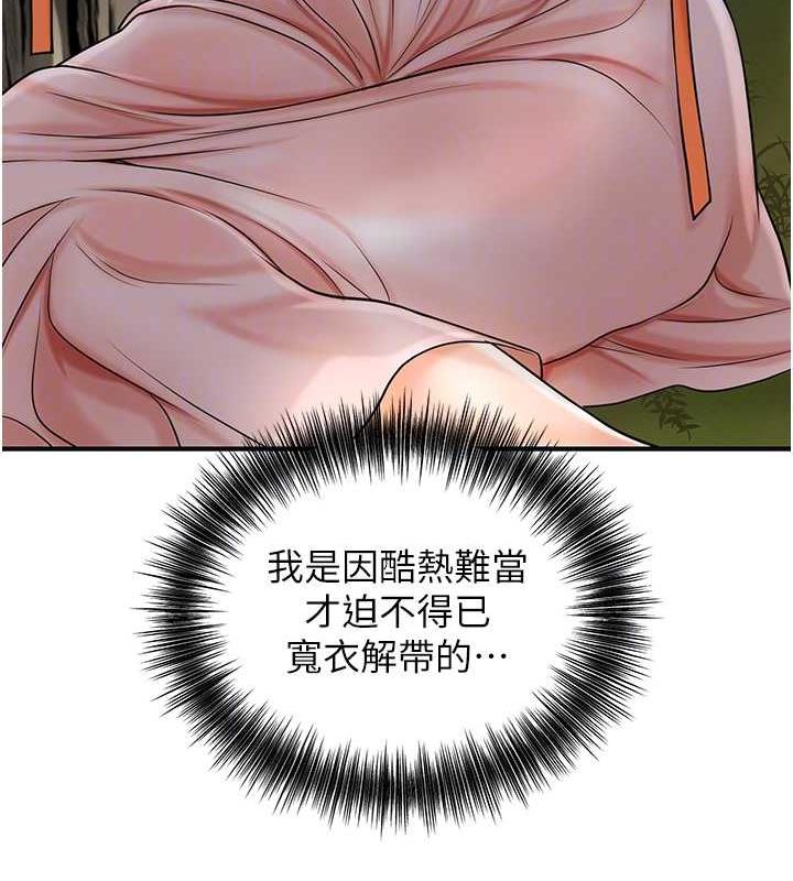 [韩国漫画] 花容湿色:取花点 剧情,巨乳大奶#[136P]-48