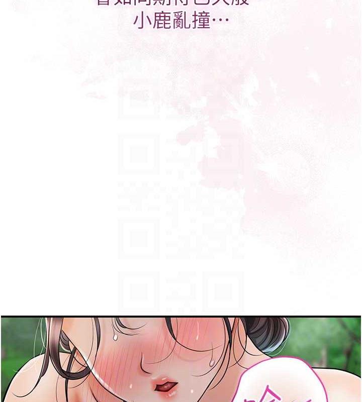 [韩国漫画] 花容湿色:取花点 剧情,巨乳大奶#[136P]-72