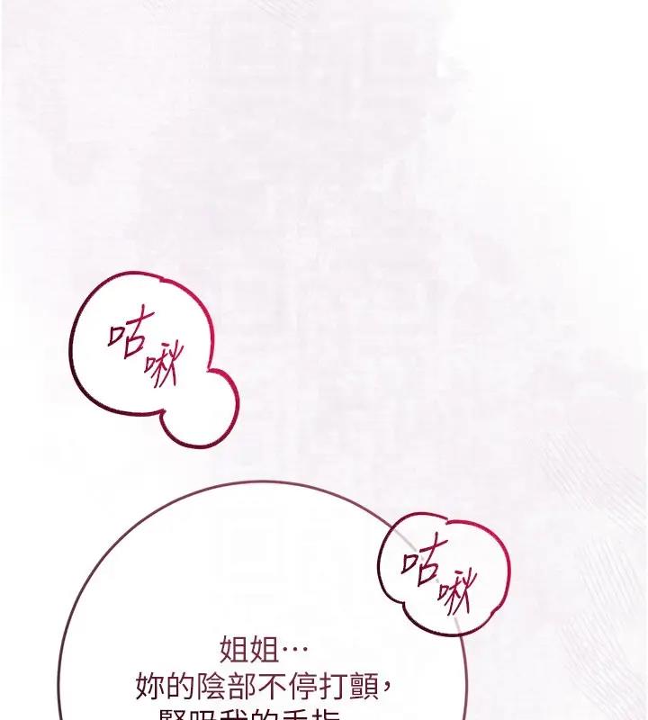 [韩国漫画] 花容湿色:取花点 剧情,巨乳大奶#[141P]-107