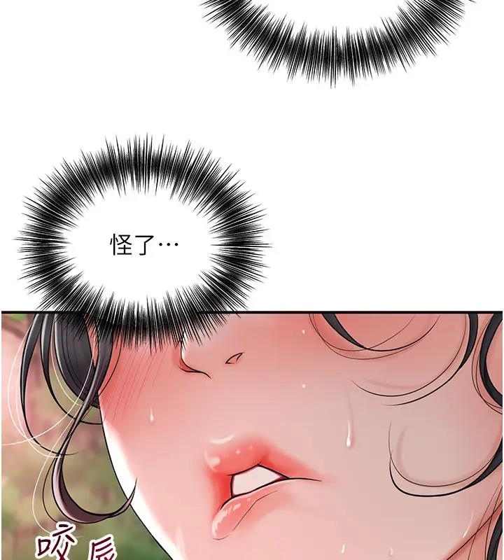 [韩国漫画] 花容湿色:取花点 剧情,巨乳大奶#[141P]-31