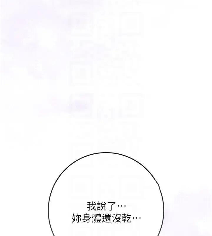 [韩国漫画] 花容湿色:取花点 剧情,巨乳大奶#[141P]-78