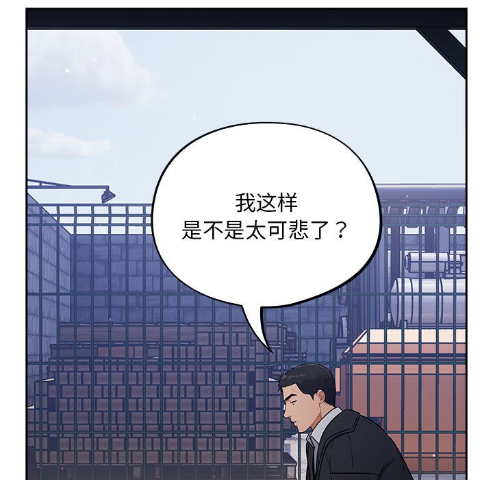[韩国漫画] 傻瓜病毒 剧情,性玩具#[288P]-112