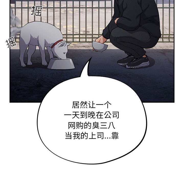 [韩国漫画] 傻瓜病毒 剧情,性玩具#[288P]-113