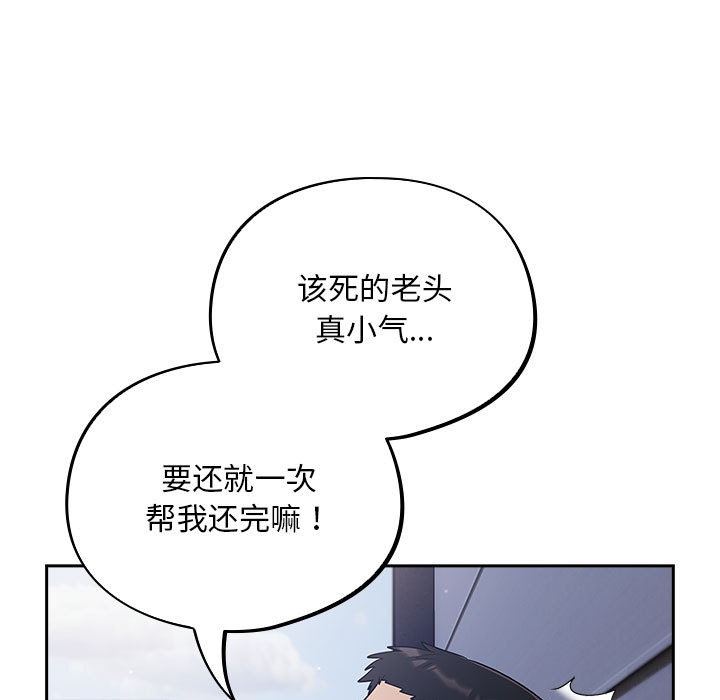 [韩国漫画] 傻瓜病毒 剧情,性玩具#[288P]-122