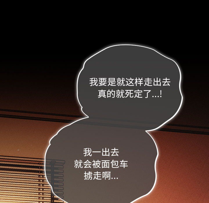 [韩国漫画] 傻瓜病毒 剧情,性玩具#[288P]-127