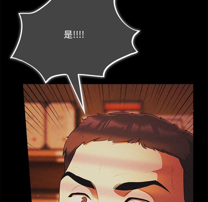 [韩国漫画] 傻瓜病毒 剧情,性玩具#[288P]-136