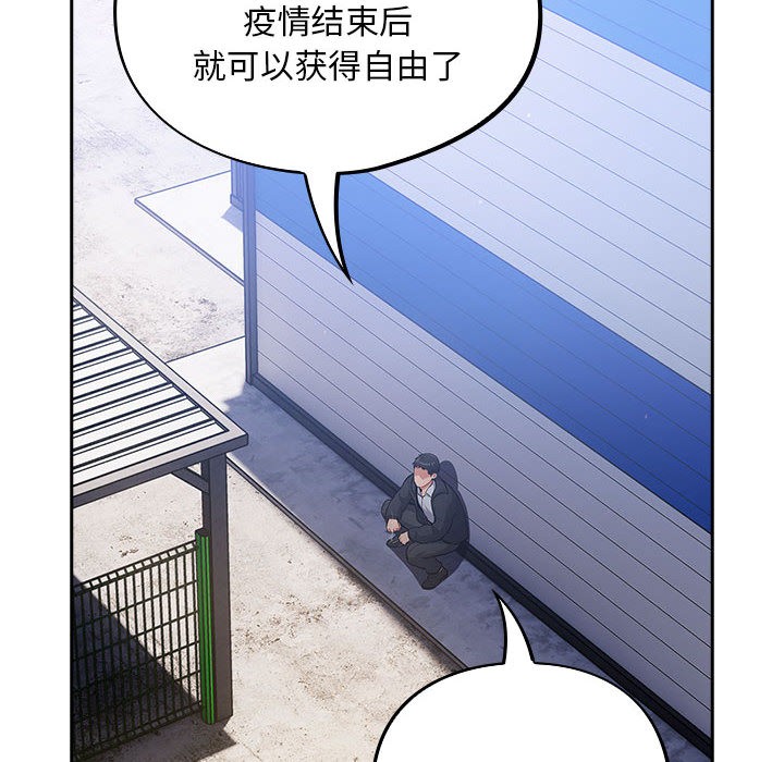 [韩国漫画] 傻瓜病毒 剧情,性玩具#[288P]-14