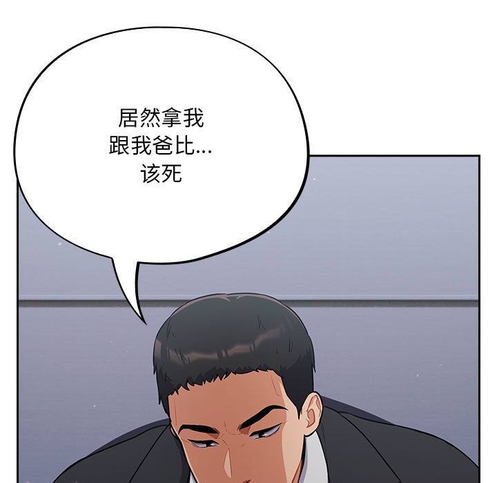[韩国漫画] 傻瓜病毒 剧情,性玩具#[288P]-147
