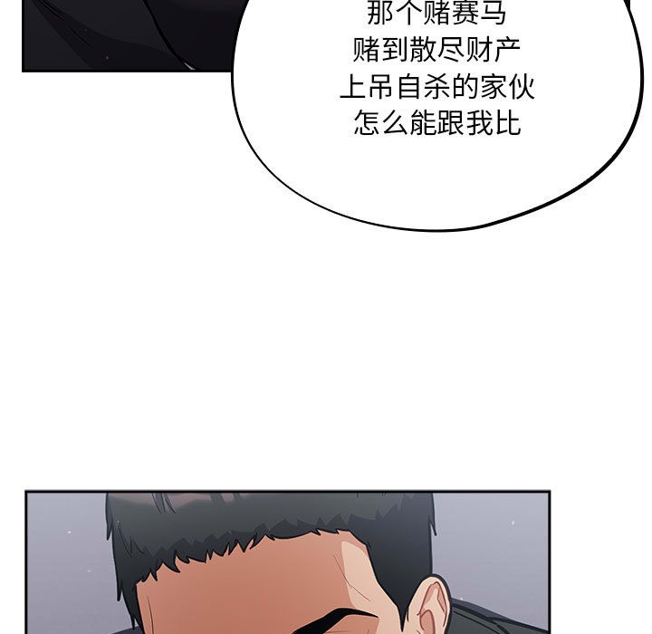 [韩国漫画] 傻瓜病毒 剧情,性玩具#[288P]-149