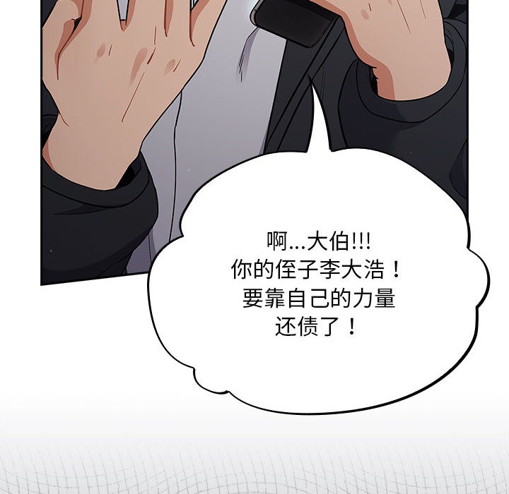 [韩国漫画] 傻瓜病毒 剧情,性玩具#[288P]-158