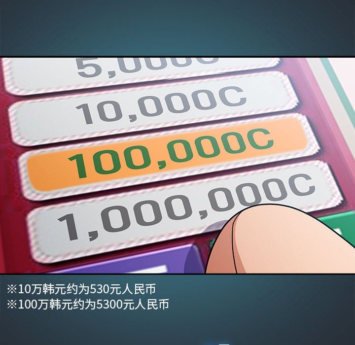 [韩国漫画] 傻瓜病毒 剧情,性玩具#[288P]-159