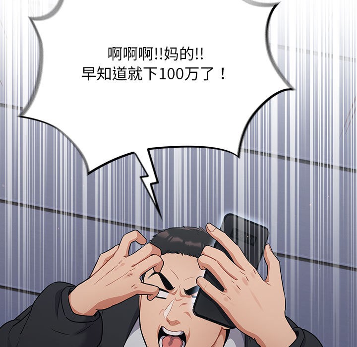 [韩国漫画] 傻瓜病毒 剧情,性玩具#[288P]-164
