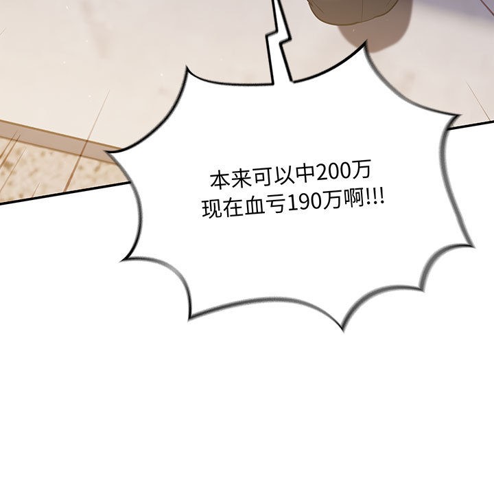 [韩国漫画] 傻瓜病毒 剧情,性玩具#[288P]-166